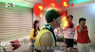KID《玩很大》遭設局狂飆罵　火爆畫面曝