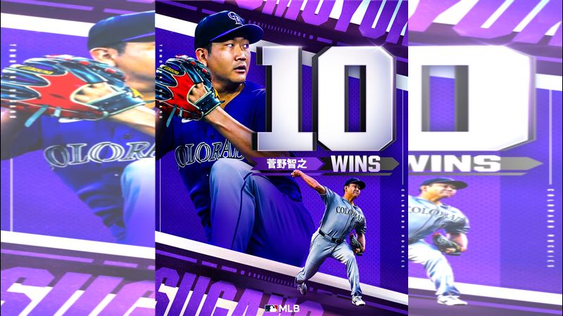 菅野智之拿下本季第10勝。(圖/翻攝自MLB Japan推特)
