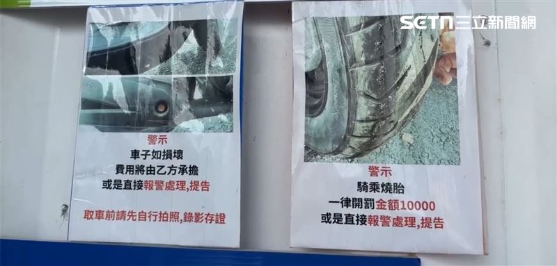 租車業者表示,類似情形其實過去就曾經發生,只能在店內貼出公告自保,否則在缺乏證據狀況下時常求償無門。(圖/翻攝畫面)