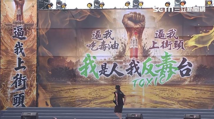 725凱道遊行現場畫面曝光（圖／翻攝畫面）