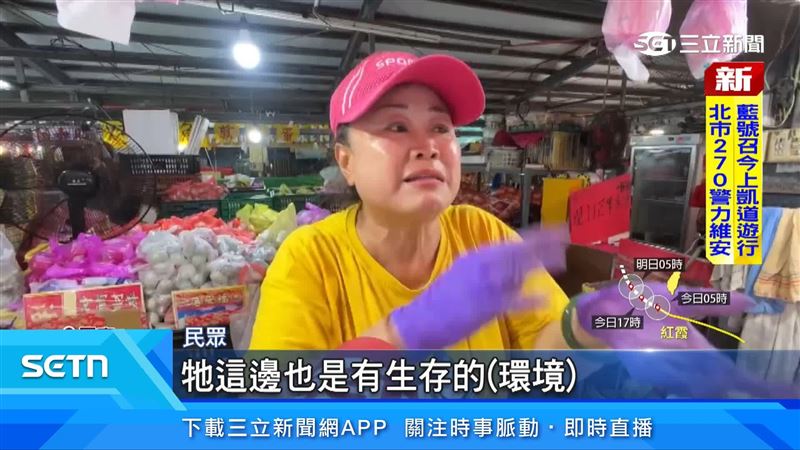 民眾表達意見