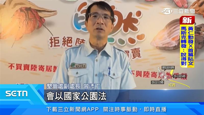 墾管處副處長曾添丁出面說明