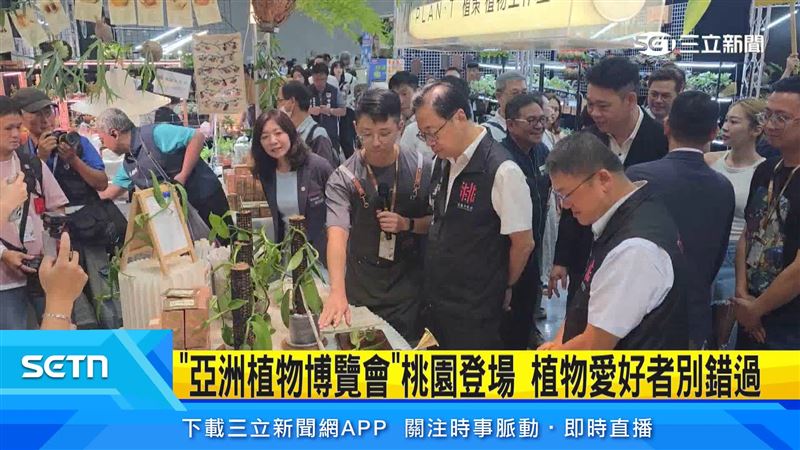 亞洲植物博覽會移師桃園　拓展農業新市場