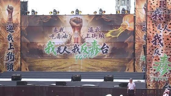 藍營今凱道「反毒台」抗議！食藥署回應了