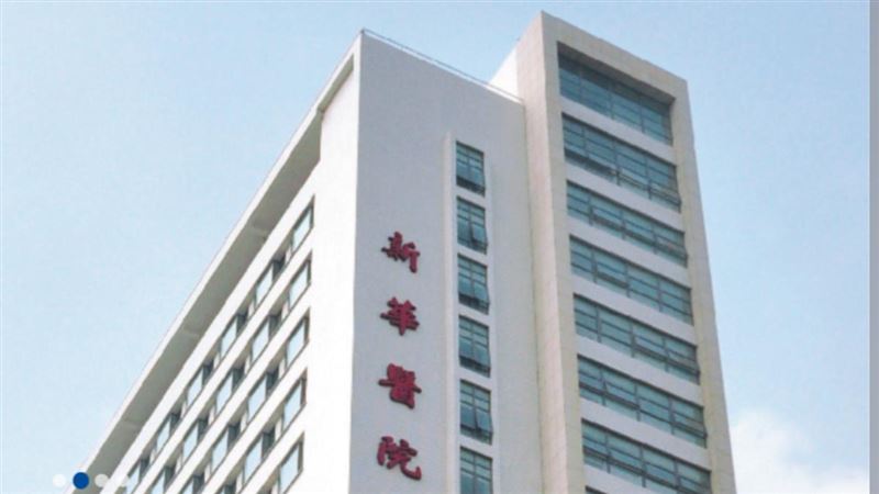 上海交通大學醫學院附屬新華醫院(圖/翻攝自官網)