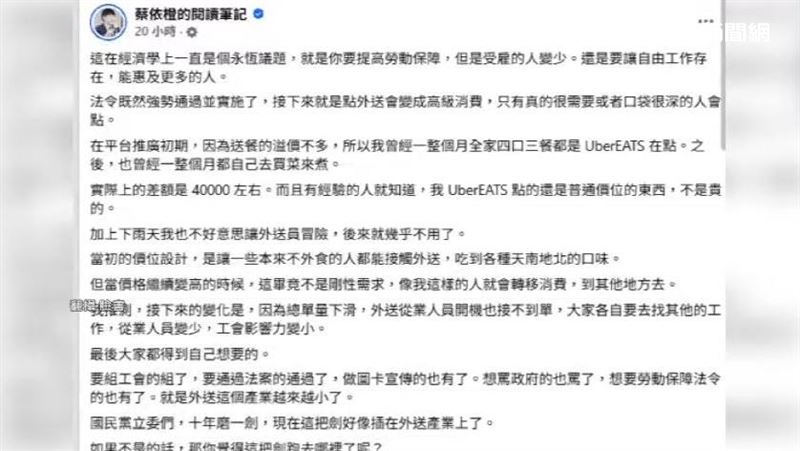 放射科醫師蔡依橙PO文分享,實測一整個月一家4口三餐都叫外送,花費竟然比自己在家煮的開銷還多出4萬元左右
