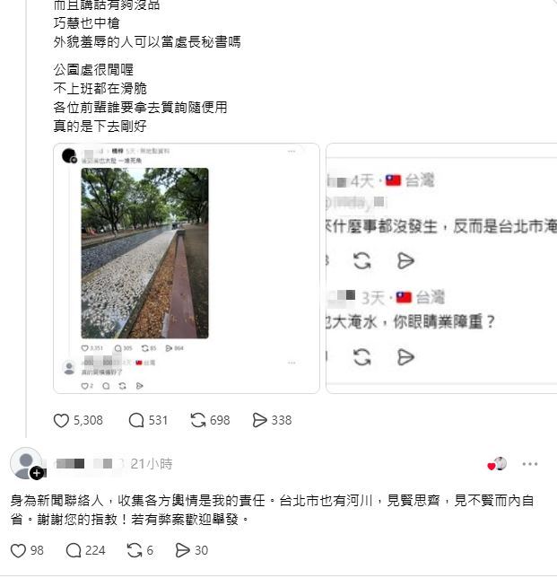 台北市議員參選人林柏勛整理劉玉華的爭議言論,劉玉華親自在底下留言。(圖/翻攝自Threads @td3small)