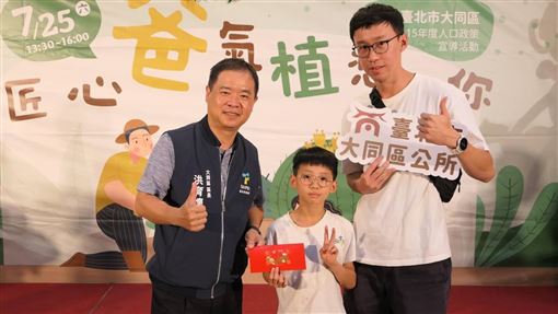 認識永續大地循環大同區親子共築微景森林