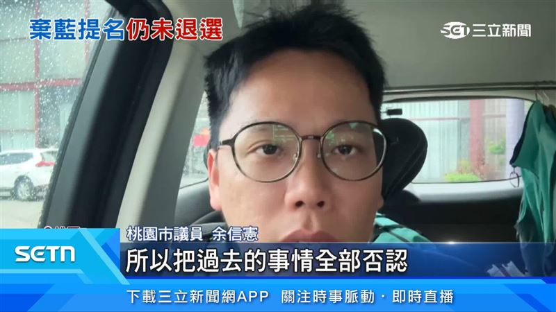 桃園市議員余信憲出面說明