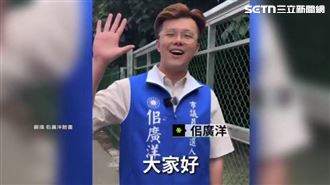 輔選佀廣洋批網軍　萬美玲稱兒絕無霸凌