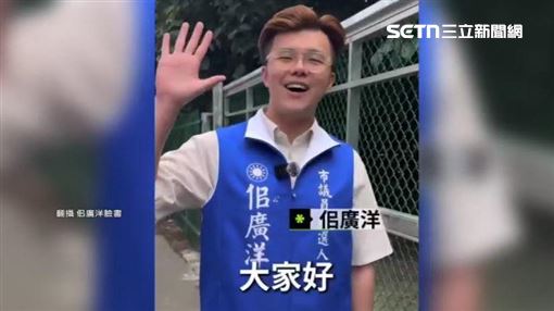 新／競總掛看板！何時登記？佀廣洋回應了