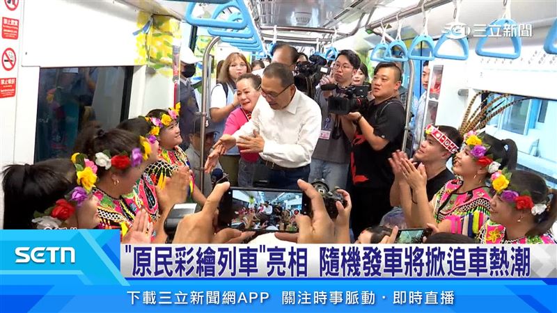 三鶯線原住民主題彩繪列車亮相,侯友宜選在原住民族日前一周來開箱