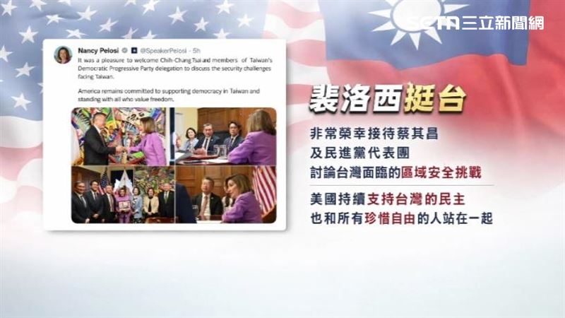 裴洛西在社群po出照片挺台