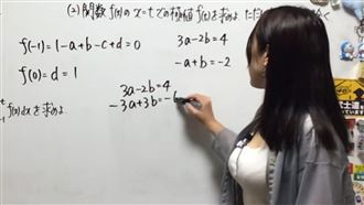 日本數學女神身材太犯規　網友...