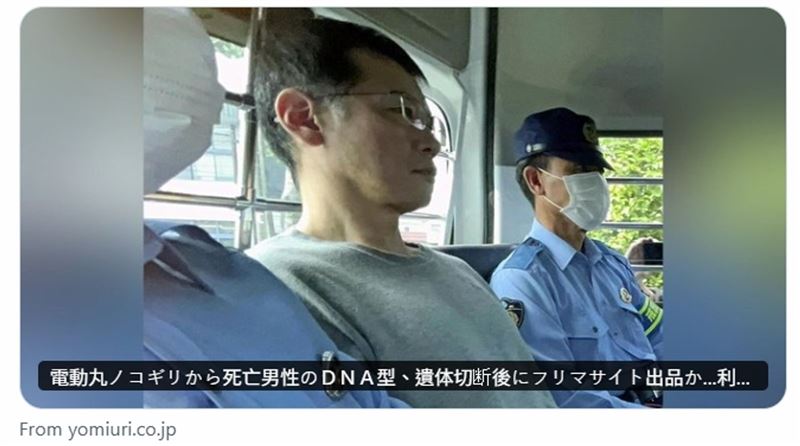 日本一名男子涉嫌殺害前同事，並將其分屍棄至河岸，還搶走2張金融卡。（翻攝自X@Yomiuri_Online）