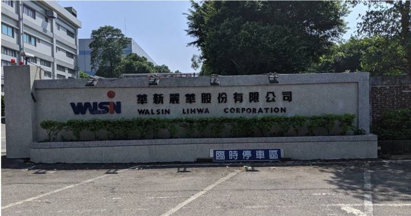 華新麗華旗下英國子公司SMP與勞斯萊斯簽署兩份多年期合約。(圖/Google地圖)