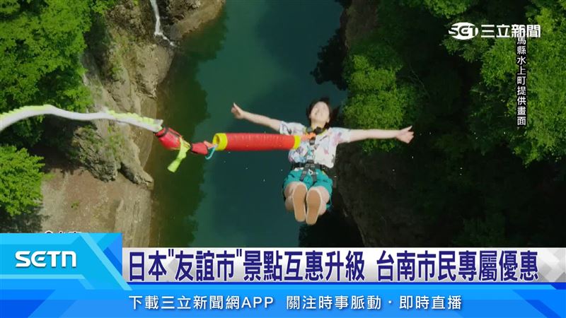 台南市創全國之先,從7月1日起,造訪日本12座城市能享有優惠