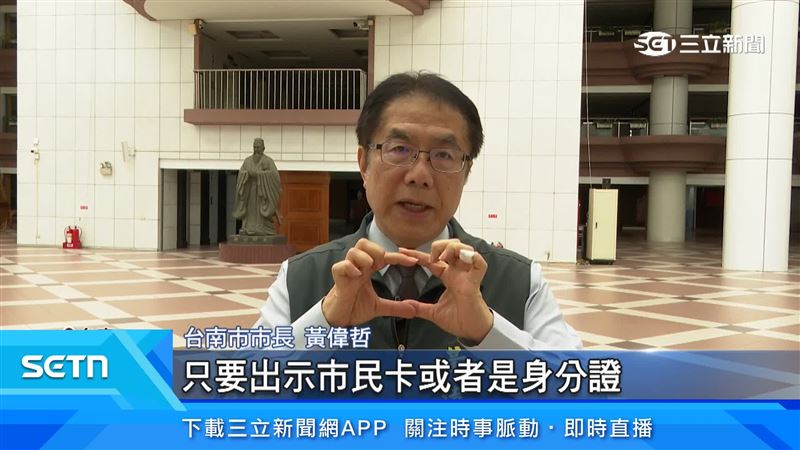 台南市民只要出示市民卡或者是身分證,就能獲得專屬的優惠