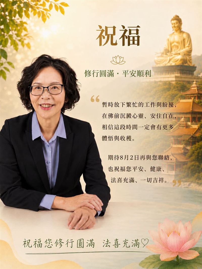 蔡壁如的圖卡上寫道,期待8月2日再與您聯絡,也祝福您平安、健康、法喜充滿、一切吉祥。(圖/翻攝自蔡壁如臉書)