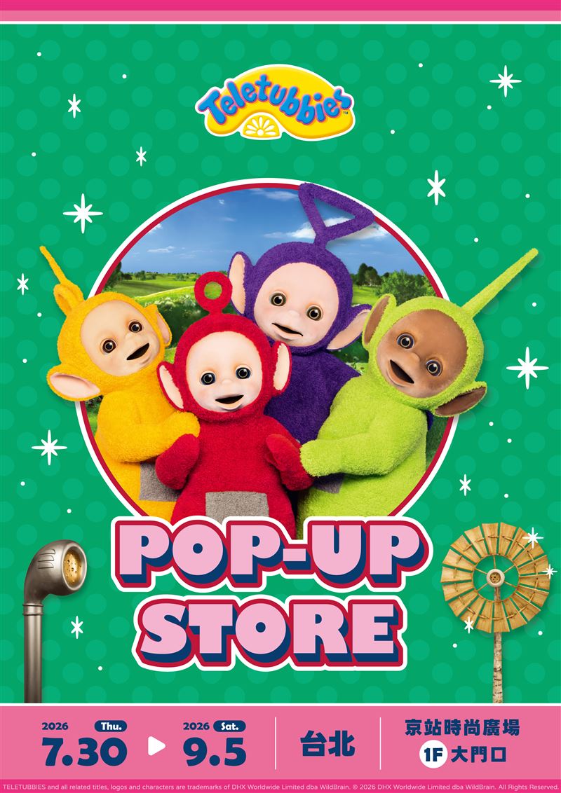《天線寶寶》7/30-9/5首度在台灣開設快閃店。（圖／主辦單位提供）