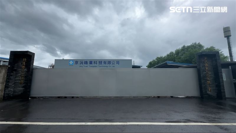 京沅鎢鈷資源股份有限公司是台灣唯一一家製造仲鎢酸銨的公司,年產量可達到四千噸。(圖/記者朱俊傑攝影)