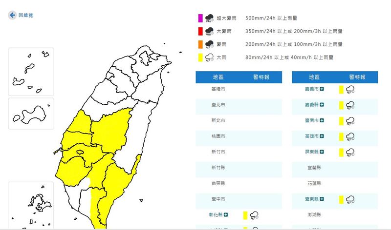 一路下到晚上！9縣市大雨特報:它還降雷雨