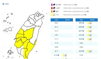一路下到晚上！9縣市大雨特報:它還降雷雨