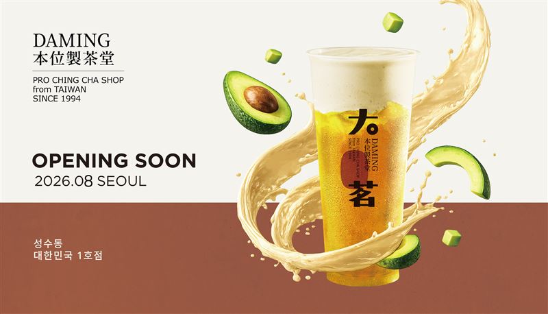 從台灣出發,下一站首爾!大茗韓國首店進駐聖水洞。(圖/品牌業者提供)