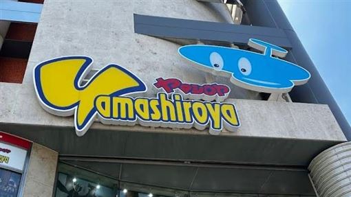「大人專屬」玩具反斗城　業績狂飆386%