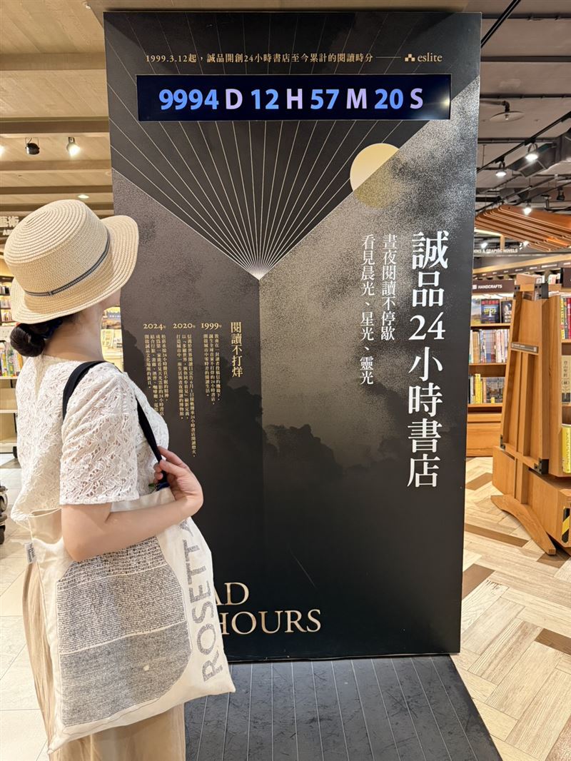 誠品書店24小時不打烊,其實來自一場「看不見的書店」徵稿活動中讀者提出的想望,走過10000個晝夜,也見證跨世代閱讀能量。(圖/品牌業者提供)
