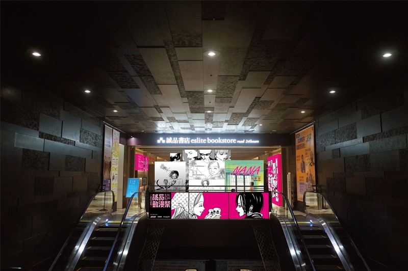 「誠品動漫祭」獨家大型企劃8月1日起將熱鬧展開,被封為少女漫畫界傳說之一的《NANA》,書中經典場景都將在松菸書店現蹤。(圖/品牌業者提供)