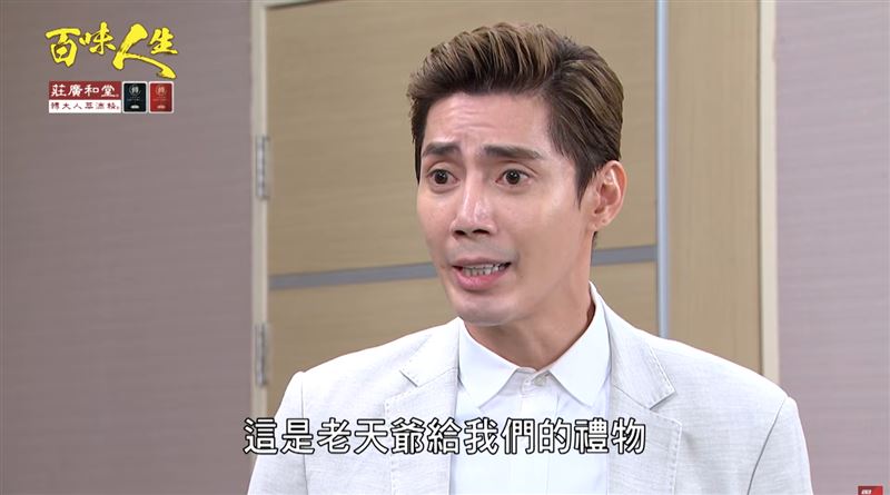 王凱在八點檔擔任重要角色。(圖/翻攝自YouTube)