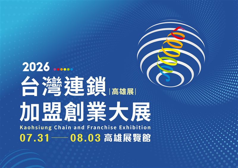 高雄加盟展將在7月底盛大登場,集結近百家品牌搶攻無人化AI商機與手搖飲紅海。在缺工與高物價夾擊下,這場南台灣年度創業盛會不僅祭出限時優惠,更用科技與多元方案為小資族開創一條低成本、高效率的全新致富跑道。(圖/連鎖加盟協會提供)