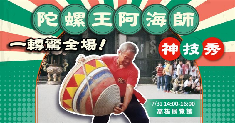 高雄加盟展將在7月底盛大登場,集結近百家品牌搶攻無人化AI商機與手搖飲紅海。在缺工與高物價夾擊下,這場南台灣年度創業盛會不僅祭出限時優惠,更用科技與多元方案為小資族開創一條低成本、高效率的全新致富跑道。(圖/連鎖加盟協會提供)