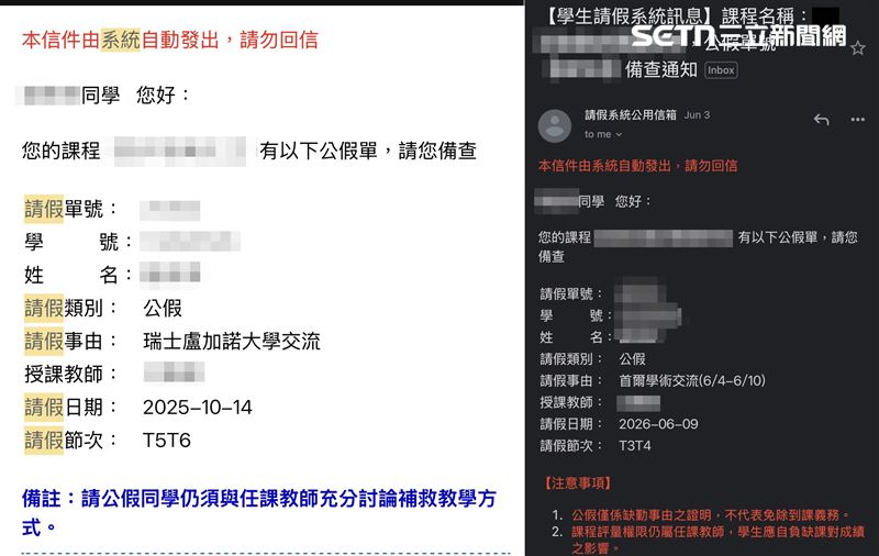 清大音樂系學生投訴,因為參加國外學術交流也申請公假獲准,仍差點被授課老師當掉。(圖/投訴學生提供)