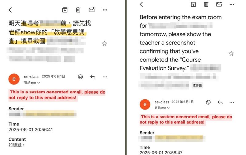 清華大學音樂系學生投訴一名教師要求學生考前必須填妥應為自主填寫的教學意見調查。(圖/投訴學生提供)