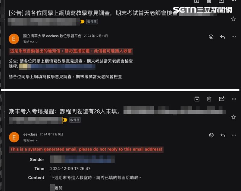 清大音樂系學生反映一位老師要求學生填寫教學意見調查,甚至發信提醒還有多少人未填。(圖/投訴學生提供)