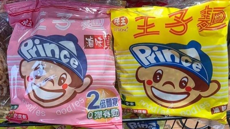 王子麵不只黃色包裝！粉紅版真實用途曝