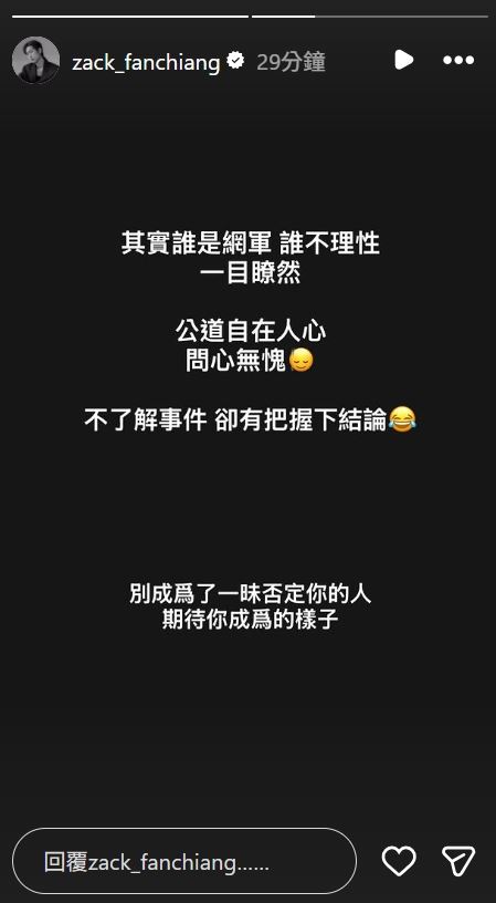 范姜彥豐以一張全黑圖片寫下心聲,,回應外界爭議。(圖/翻攝自IG @zack_fanchiang)