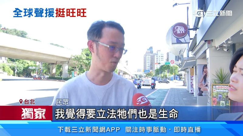 台灣民眾也關注旺旺虐殺案