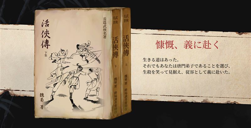 台灣獨立遊戲團隊「原始鳥熊」開發的武俠RPG《活俠傳》,憑藉高難度養成與深厚文本,近期在日本引發熱議。知名住持齋藤仁鐵(蟬丸P)日前在X平台分享血淚史,自曝苦熬20小時卻慘遭壞結局,對遊戲中難以挽回的數值機制感到崩潰暴怒,直呼過程讓人又愛又恨。(圖/翻攝自X平台 @semimaruP)
