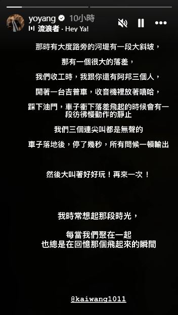 楊祐寧在IG限時動態以黑底白字發文,表達對王凱的不捨。(圖/翻攝自楊祐寧IG)