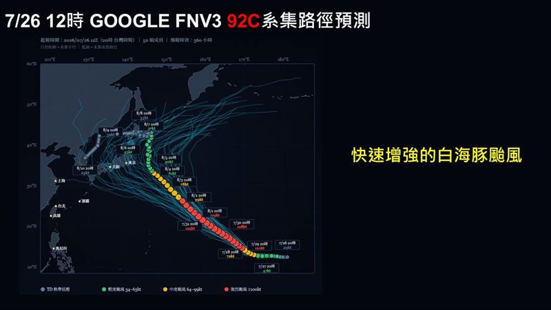 賈新興預估，白海豚颱風最快今晚生成。（圖／翻攝自賈新興臉書）