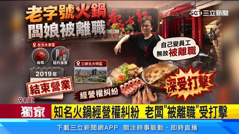 前蒙古紅火鍋店老闆娘深夜酒醉倒臥路邊,警方一晚三度到場協助,竟是昔日東區知名火鍋店老闆娘