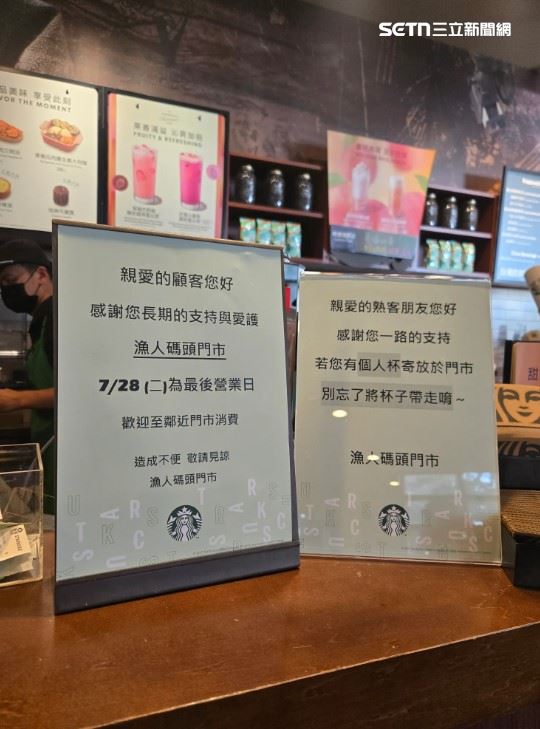 星巴克漁人碼頭門市宣布熄燈。（圖／網友授權提供）