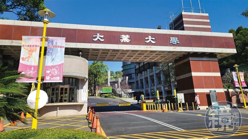 大葉大學副校長涉抄襲升等　校方回應了