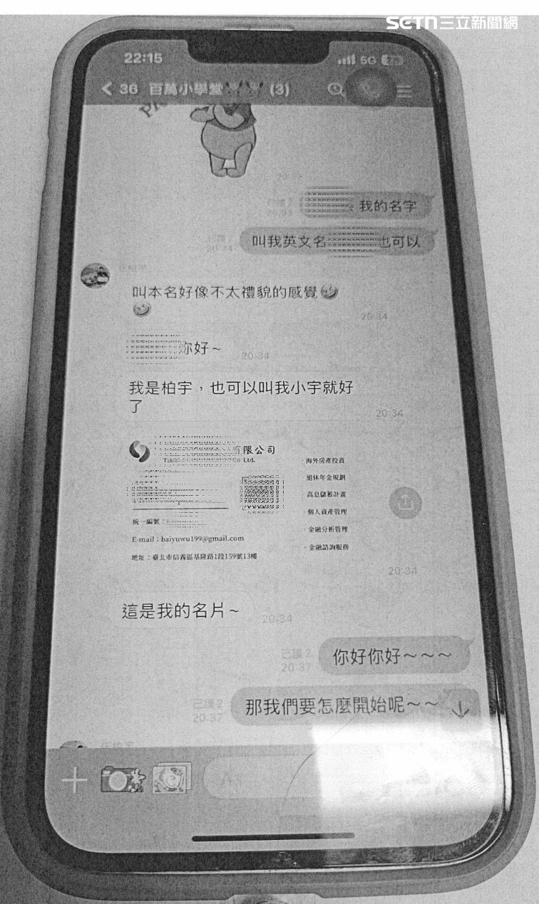詐騙集團透過交友軟體拐騙被害人,誆稱投資虛擬貨幣可獲利。(圖/翻攝畫面)