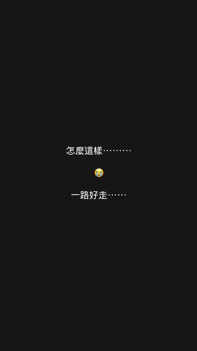 王瞳難過發聲。(圖/翻攝自王瞳IG)