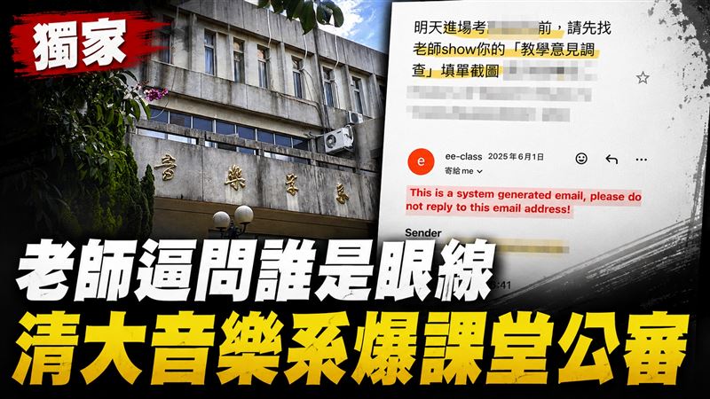 獨／威脅利誘學生　助老師評量取分