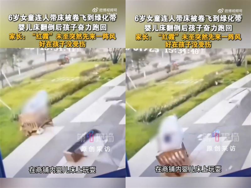 廣東深圳一名6歲女童遭強風「連人帶床」吹出室外。(圖/翻攝自微博)
